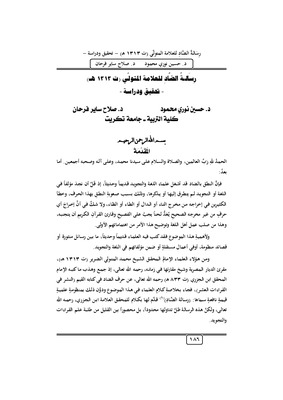 رسالة الضاد